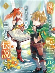我的英雄学院 免费漫画